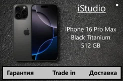 Apple iPhone 16 Pro Max. �����, 512 ��, ������, 3G, 4G LTE, 5G, Dual-SIM, NFC. ��� ����� �� ������������ ����