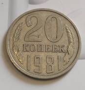 20 ������ 1981� ����