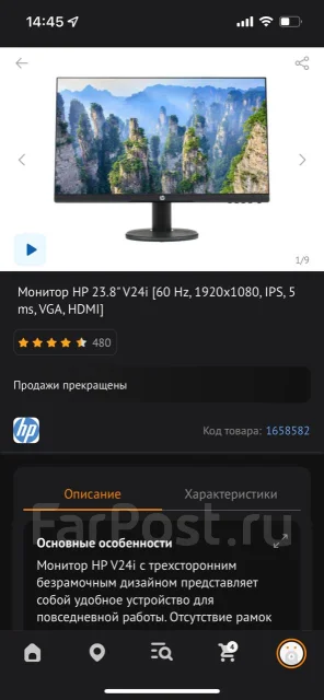 HP. 23.8" ����