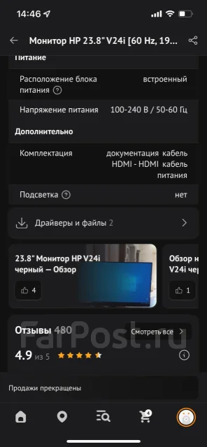 HP. 23.8" ����