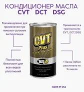 BG Products. CVT (��� ����������), �������������, 0,33��. ����