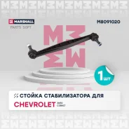 ���� ������������� �����. ���. /����. Chevrolet Aveo Hatchback (T300) 11-15 03/11- Chevrolet Aveo Saloon (T300) 11-15 03/11- Chevrolet Cobalt 13- 01/1...