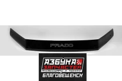 ��������� ������ Land Cruiser Prado (J150) 2017-2022 ���. ׸���� T171 ����