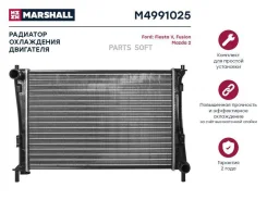 �������� ������� ���������� Marshall M4991025 M4991025 ����
