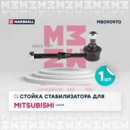 ������ ������������� Marshall M8090970 M8090970 ����