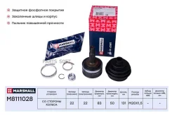 ���� ������� (��� ABS) Marshall M8111028 M8111028 ����