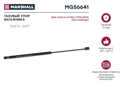 ����������� ������ ��������� Marshall MGS6641 MGS6641 ����