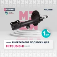 ����������� ���. ������. ���. Mitsubishi Outlander II 05- M8011561 Marshall M8011561 M8011561 ����