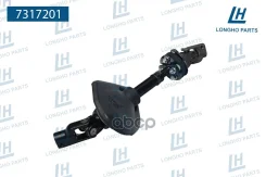 ������� ������� � ����� Longho ���. 7317201 7317201 ����