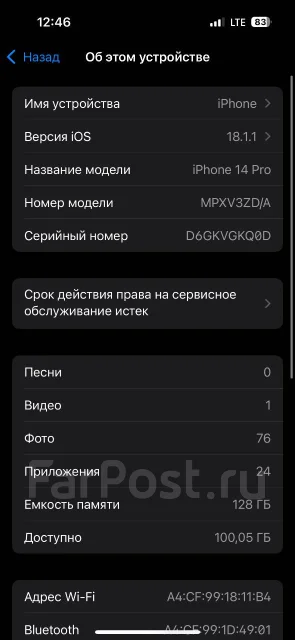 Apple iPhone 14 Pro. �/�, 128 ��, ������, 4G LTE, Dual-SIM ����