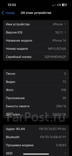 Apple iPhone 14. �/�, 256 ��, ������, 3G, 4G LTE, ����������, NFC ����