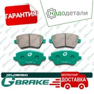 ������� G-brake GP-09050 � ��������� � ��������� [GP09050] GP09050 ����