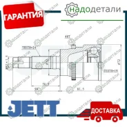 ���� ������� JETT V41-4037 ABS � ��������� � ��������� [V414037_ABS] V414037ABS ����