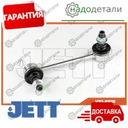 ���� JETT V51-001R (CLHO-12) � ��������� � ��������� [V51001R] V51001R ����