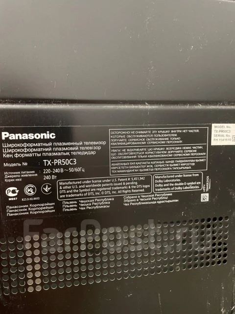 Panasonic Viera TX-PR50C2 ����