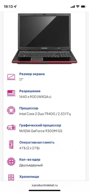 Samsung RC710. 17", 2,4����, ��� 6 ��, ���� 256���, WiFi: 1, Bluetooth: 1, ����������� �� 4��. ����