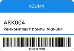 ����������� ����� ARK-004 16100-78030/16100-780 J05C/S05C/S05D Azuma ARK004 ����