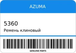 ������ �������� 11920-R3000/ Azuma 5360 5360 ����