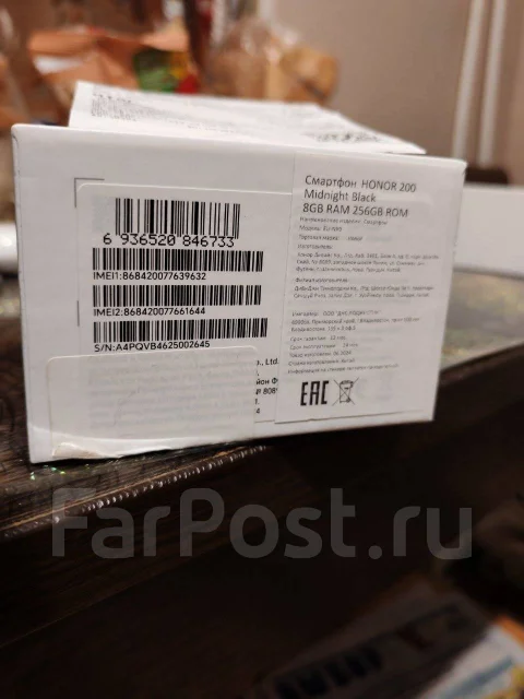 Honor 200. �����, 256 ��, ������, 5G ����