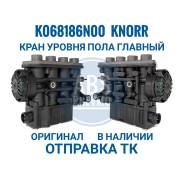 K068186N00 Knorr     K068186N00 