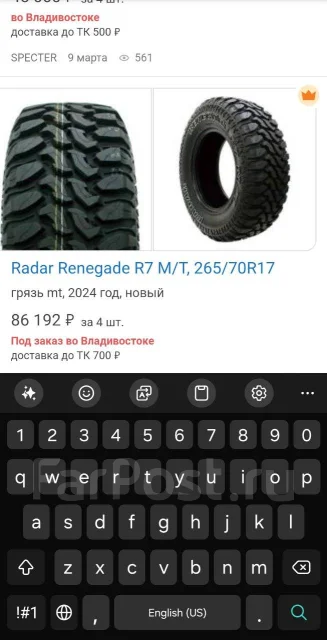 Radar Renegade R7 M/T. ����� mt, 2021 ���, �/�, ����� 5 % ����