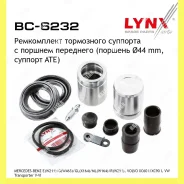 ����������� ���������� �������� � ������� ����� Lynxauto BC6232 BC6232 ����