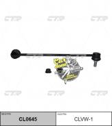   |  / | CTR CL0645 / CLVW-1 CL0645 