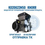 K020623N50 knorr    EBS  K020623N50 
