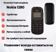 Nokia 1280. �����, �� 8 ��, ������, 3G ����