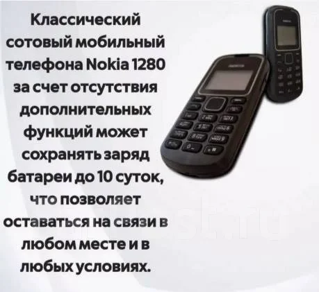 Nokia 1280. �����, �� 8 ��, ������, 3G ����