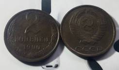 2 ������� 1990� ����