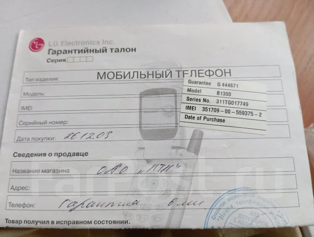 LG B1300. �/�, ����� ����