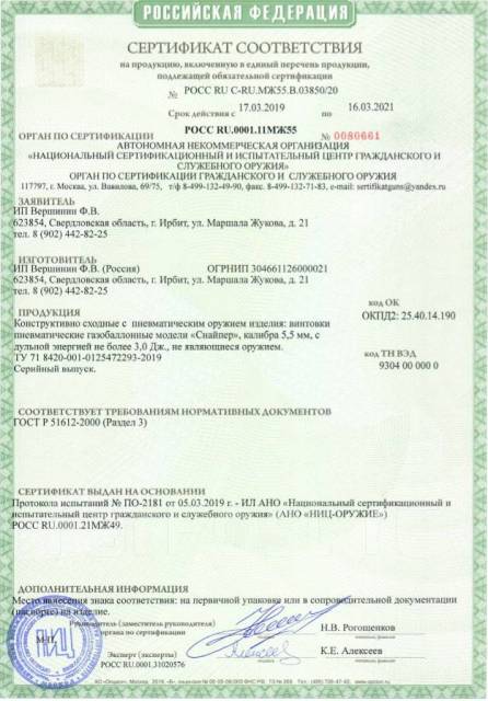 Пневматическая винтовка Крюгерган Снайпер, б/у, в наличии. Цена: 63 000 ...