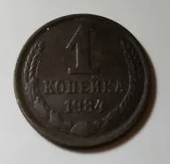 1 ������� 1984� ����