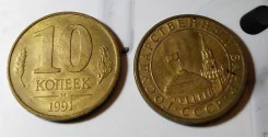 10 ������ 1991� ����