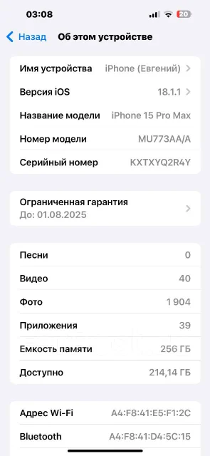 Apple iPhone 15 Pro Max. �/�, 256 ��, ������, 3G, 4G LTE, 5G, eSIM ����