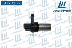 ������ ��������� ����������� Nissan, Bluebird/Sylphy/ Murano/Prairie/Presage/Primera�/Serena/X-Trail 237318J006 Longho ���. 8770203 8770203 ����