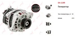 ��������� LYNXauto EA1195 EA1195 ����