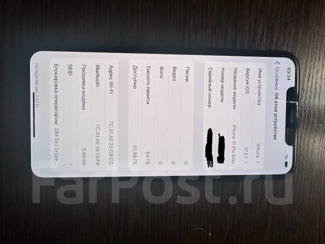 Apple iPhone 11 Pro Max. �/�, 64 ��, ������� ����