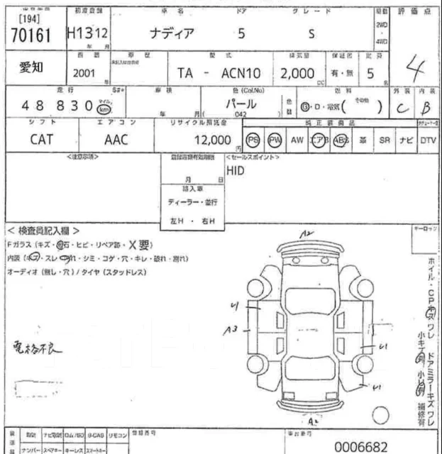 Toyota Nadia. ANC10, 1AZFSE ����