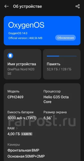 OnePlus Nord N20 SE. �/�, �� 8 ��, ������, 4G LTE, Dual-SIM ����