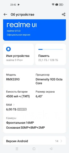 Realme 9 Pro+. �/�, 128 ��, �������, 5G, Dual-SIM, NFC ����