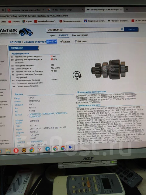 ������� Toyota 2L, 3L, 5L,28011-54450 28011-54450 ����