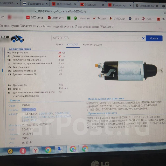 ����������� ���� ME700278 ME700278 ����