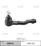 ���������� ������� CEN-122/48640CG025/48640CG800 CTR CEN122 ����