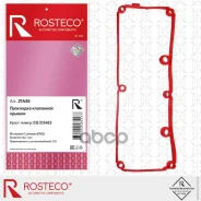 ��������� ��������� ������ Rosteco ���. 21434 21434 Rosteco 21434 ����