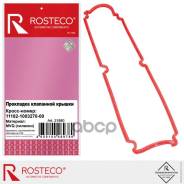 ��������� ������ �������� LADA Largus, 2190 ��.11182 21880 Rosteco MVQ - ������� Rosteco ���. 21880 21880 ����