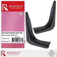 ���������� �������� (2 ��) TPE Rosteco ���. 21451 21451 ����