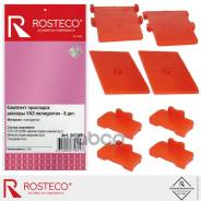   -3163  (. 8 . ) Rosteco . 20733 20733 