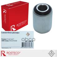 ����������� ������� ��� ������� Rosteco Rosteco ���. 20815 20815 ����